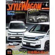 STYLE WAGON 2023年6月号（三栄） [電子書籍]