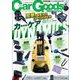 Car Goods Magazine 2023年7月号（三栄） [電子書籍]