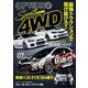 Option 2023年7月号（三栄） [電子書籍]