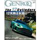 GENROQ 2023年7月号（三栄） [電子書籍]
