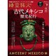 時空旅人 2023年7月号（三栄） [電子書籍]