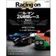 Racing on No.525（三栄） [電子書籍]