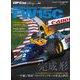 GP Car Story Vol.44（三栄） [電子書籍]