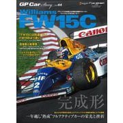 GP Car Story Vol.44（三栄） [電子書籍]