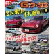 G-ワークス 2023年8月号（三栄） [電子書籍]