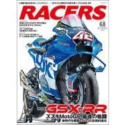 RACERS Vol.68 2022 GSX-RR（三栄） [電子書籍]