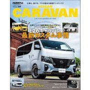 スタイルRV Vol.169 ニッサン キャラバン（三栄） [電子書籍]