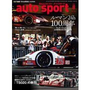 AUTOSPORT　No.1586（三栄） [電子書籍]