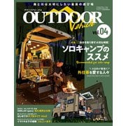 自動車誌MOOK アウトドアビークル OUTDOORE VEHICLE Vol.4（三栄） [電子書籍]