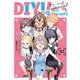 Do It Yourself！！ -どぅー・いっと・ゆあせるふ- 3巻（スクウェア･エニックス） [電子書籍]