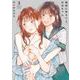 地獄に堕ちてよ、お兄ちゃん 3巻（スクウェア･エニックス） [電子書籍]