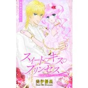 Love Jossie スイート・キス・プリンセス～乙女ゲーに転生したら残念な王子でした～ story04（白泉社） [電子書籍]
