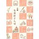 京都　左京区さんぽ（リベラル社） [電子書籍]