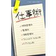 ザ　仕事術（リベラル社） [電子書籍]