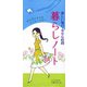 楽しい毎日・幸せな時間　暮らしノート（リベラル社） [電子書籍]