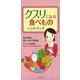 クスリになる食べものハンドブック（リベラル社） [電子書籍]