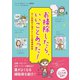 お掃除したら、いいことあった！（リベラル社） [電子書籍]