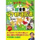マンガでスイスイ覚えられる！ 超重要 47都道府県（リベラル社） [電子書籍]