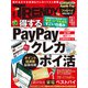 日経トレンディ 2023年8月号（日経BP社） [電子書籍]