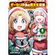 ゲーセン少女と異文化交流 6（KADOKAWA） [電子書籍]