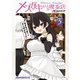 メスガキのいる喫茶店 3（KADOKAWA） [電子書籍]