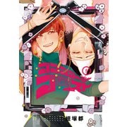ゴゴゴゴーゴーゴースト 5（KADOKAWA） [電子書籍]
