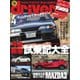 driver（ドライバー） 2019年4月号（八重洲出版） [電子書籍]