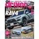 driver（ドライバー） 2019年6月号（八重洲出版） [電子書籍]