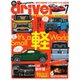 driver（ドライバー） 2019年7月号（八重洲出版） [電子書籍]