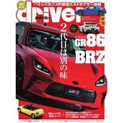 driver（ドライバー） 2021年6月号（八重洲出版） [電子書籍]