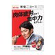 薬事ニュース 2023/07/07（薬事ニュース社） [電子書籍]