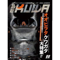 ヨドバシ.com - BE-KUWA（ビークワ） 88（むし社） [電子書籍