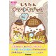 キラピチブックス しろたん ナゾトキブック（学研） [電子書籍]