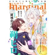 comic marginal ： 76（双葉社） [電子書籍]