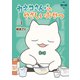 カネコさんのやさしいおやつ 1（大洋図書） [電子書籍]