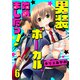 男装ボーカル、始めましたっ！ セット版（6）（G2Comix） [電子書籍]