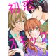 初恋スキップ セット版（3）（G2Comix） [電子書籍]