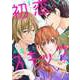 初恋スキップ セット版（7）（G2Comix） [電子書籍]