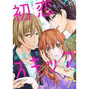 初恋スキップ セット版（7）（G2Comix） [電子書籍]