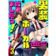 男装ボーカル、始めましたっ！ セット版（3）（G2Comix） [電子書籍]