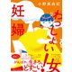 わっしょい！妊婦（CEメディアハウス） [電子書籍]