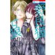 野良猫と狼（4）（白泉社） [電子書籍]