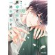 黒崎さんの一途な愛がとまらない（4）（フレックスコミックス） [電子書籍]