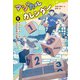 マジカルカレンダー1タイムトラベル！？ 400年前の世界へGO！（ポプラ社） [電子書籍]