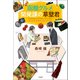 函館グルメ開発課の草壁君 お弁当は鮭のおにぎらず（宝島社） [電子書籍]