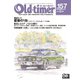 オールドタイマー（Old-timer） 2017年12月号（八重洲出版） [電子書籍]