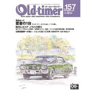オールドタイマー（Old-timer） 2017年12月号（八重洲出版） [電子書籍]