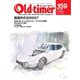 オールドタイマー（Old-timer） 2018年4月号（八重洲出版） [電子書籍]