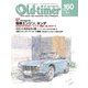 オールドタイマー（Old-timer） 2018年6月号（八重洲出版） [電子書籍]