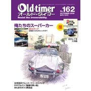 オールドタイマー（Old-timer） 2018年10月号（八重洲出版） [電子書籍]